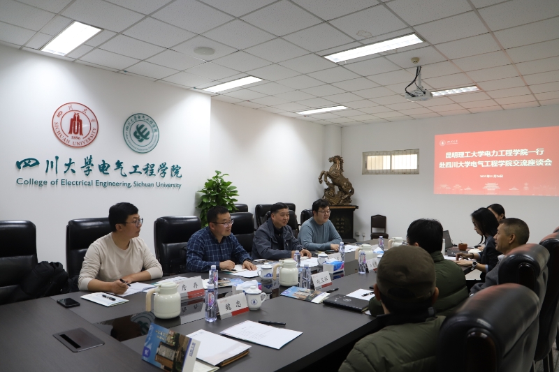 四川大学电气工程学院 (5).jpg