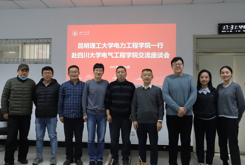 四川大学电气工程学院 (1).jpg